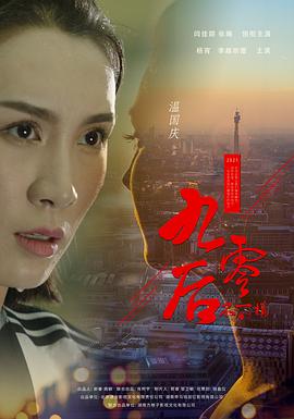 不一样的九零后 