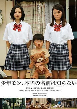 少年MON,真正的名字不知道
