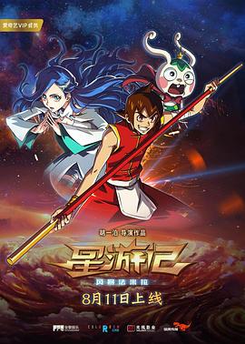 星游记之风暴法米拉 