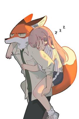 废柴狐阿桔 