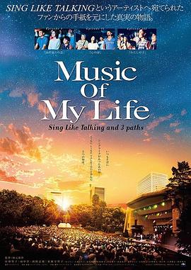 音乐人生 