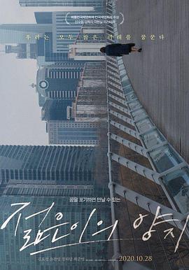 青春之光 