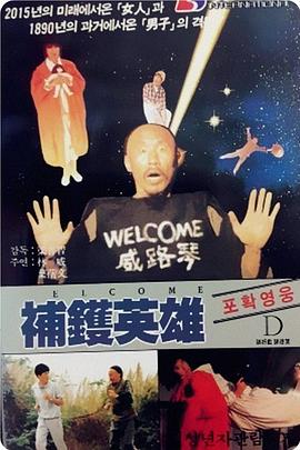 补锅英雄 