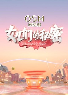 女儿们的秘密 