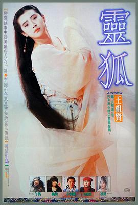 灵狐 