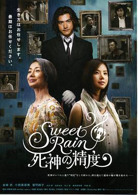 死神的精度 