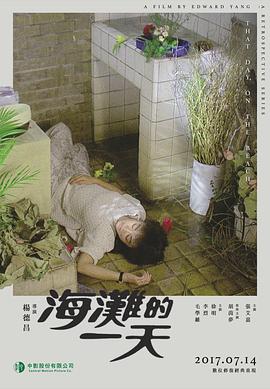 海滩的一天 