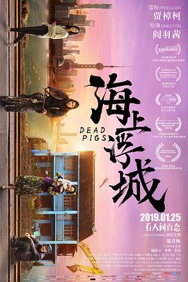 海上浮城 