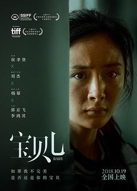 宝贝儿2018 