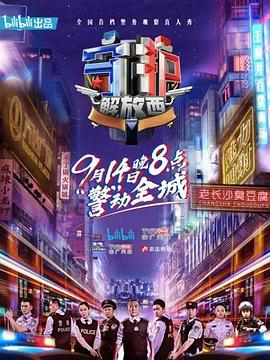 守护解放西 