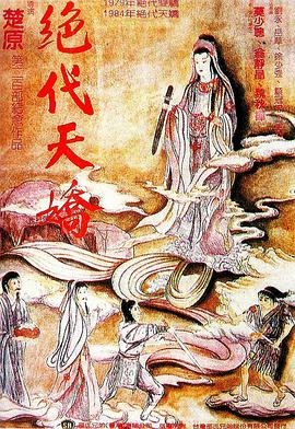 妖魂 