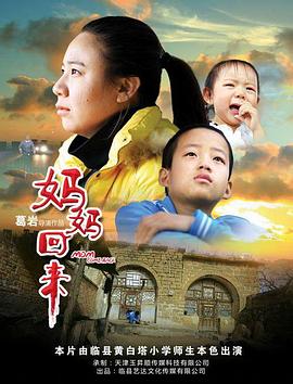 妈妈回来2019 