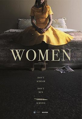 失踪的女人 