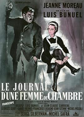 女仆日记1964 
