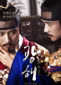 双面君王2012 
