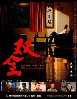 双全 