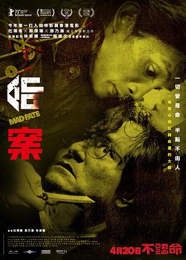 命案 