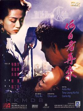 何日君再来 