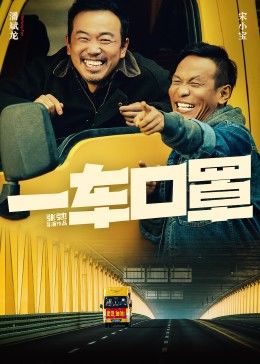 一车口罩 