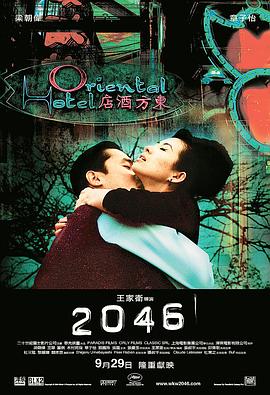 2046 