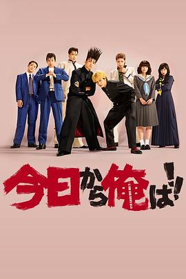 我是大哥大2018 