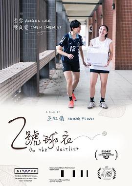 2号球衣 
