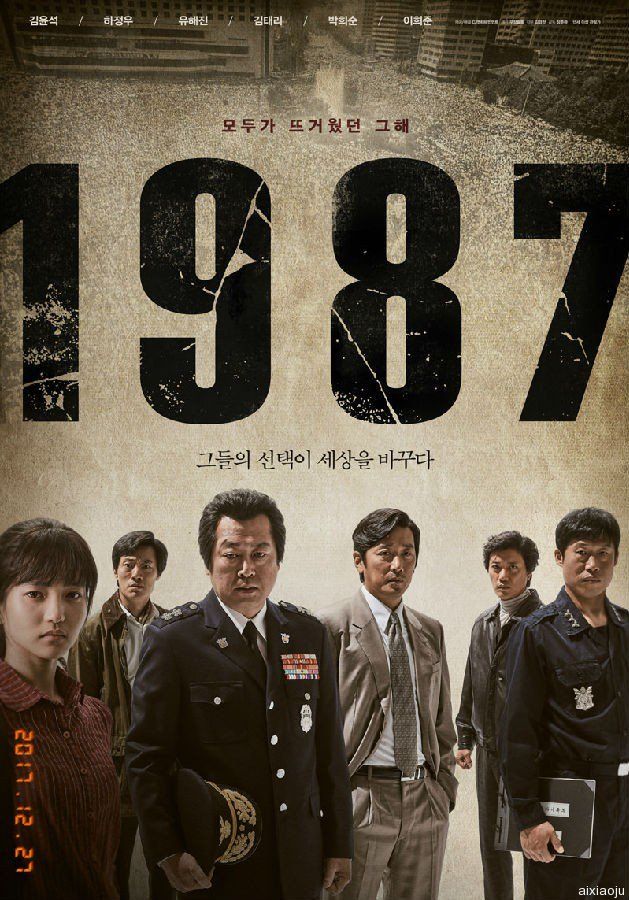 1987：黎明到来的那一天 