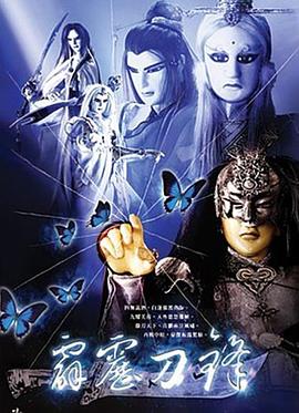 霹雳刀锋 