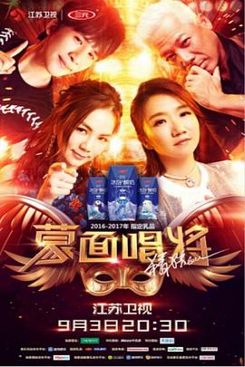 蒙面唱将猜猜猜第二季 