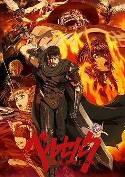 剑风传奇2016第二季 