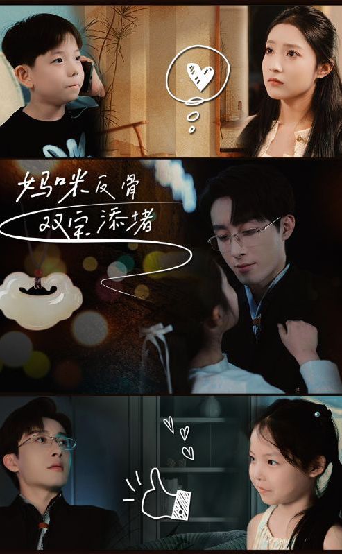 妈咪反骨双宝添堵 