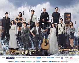 天赐的声音第五季 