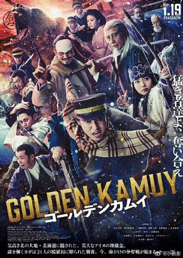 黄金神威真人版 