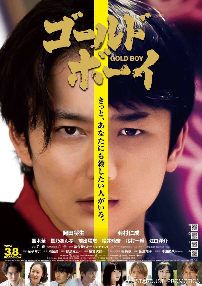 黄金少年 