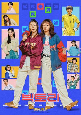 胜利2024 
