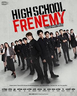 泰版学校2013 