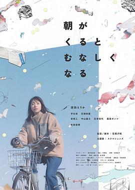 晨时空虚的我 