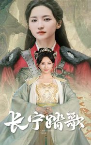 长宁踏歌 
