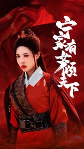 宁家有女倾天下 
