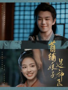 首辅娘子是神医 