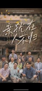亲犹在人不归 